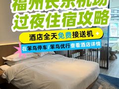 -福州长乐国际机场