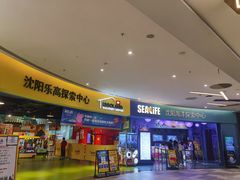 -沈阳海洋探索中心