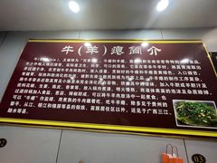 -榕江牛瘪牛肉火锅(东新路店)