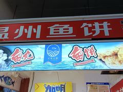 门面-大连熟食品交易中心