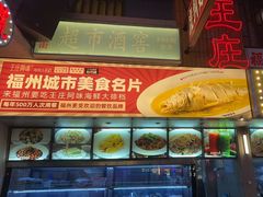 -王庄阿咪海鲜大排档(象园店)
