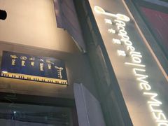 -阿卡贝拉音乐汇(印象城店)