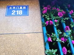 -三小姐咖啡店西餐下午茶(太平门直街店)