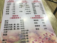 菜单-老王太太串吧(中街店)