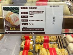 -清真全盛斋传统糕点(高新中大店)