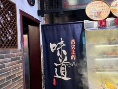 -巴渝老街印象生活麻辣烫(华宇·北城中央汇店)