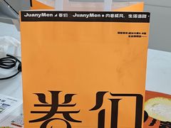 -卷们·现制生日蛋糕·蓝风车动物奶油(金源店)