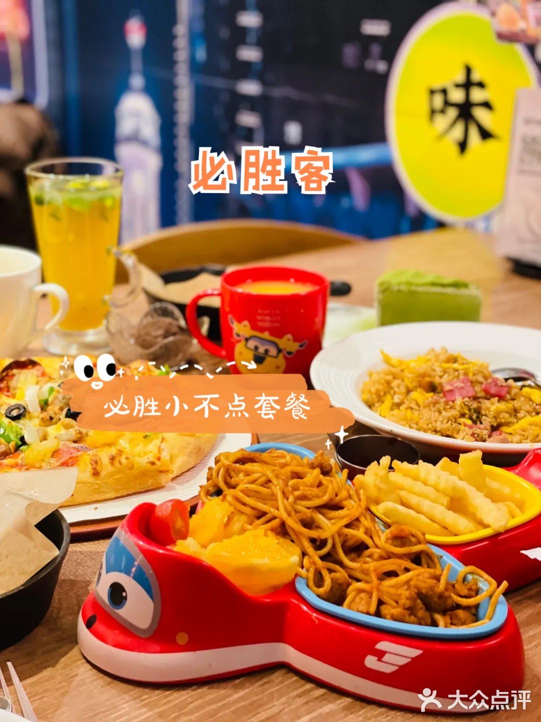 闺蜜团｜快乐开关就在必胜客！一键快乐[加油]