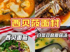 -西贝(无锡万象城店)