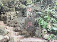 -南京市江宁方山