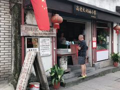 -高老太奶油小攀(新建南路店)