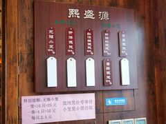 -熙盛源(苏苑街店)