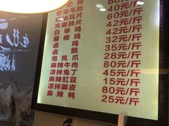 菜单-王浩儿纪六孃甜皮鸭(东大街店)