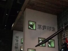 -茅庐毛血旺(烟台大悦城店)
