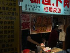 -小春糕渣、卜肉、照烧皮蛋