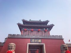 -开封府