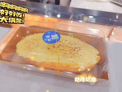 火焰榴莲-木子木水日式烫面包(杭州首店)