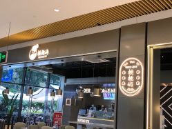 门面-桃桃屿·潮牌酷银(世纪荟店)