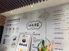 -船歌·鱼水饺青岛菜(闽江二路店)