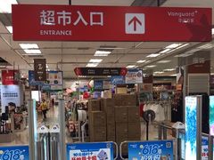 -华润万家(东葛店)