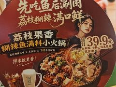 -呷哺呷哺 黄金牧场 (大港油田幸福广场店)