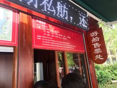 -西湖外事游船(湖滨二公园外事游船码头)