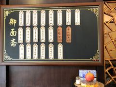 -御面斋精品面馆