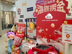 -海底捞火锅(奥森店)