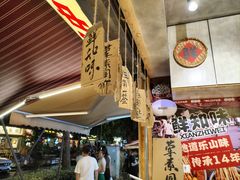 -嘉州鲜知味钵钵鸡(奎星楼店)