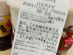 账单-九秋茶铺(三里屯店)