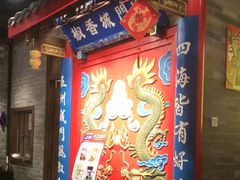 -椒香城门口老火锅(虎门店)