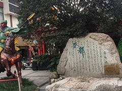 -耍都美食广场