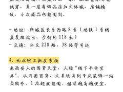 -西北轻工批发市场