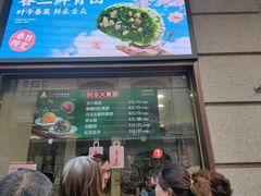 -沈大成(南京东路店)