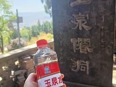 -玉泉观
