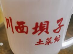 -宜宾市叙州区川西坝子土菜馆