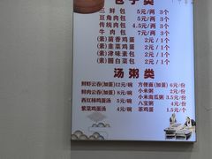 -张记包子铺(贵阳路店)