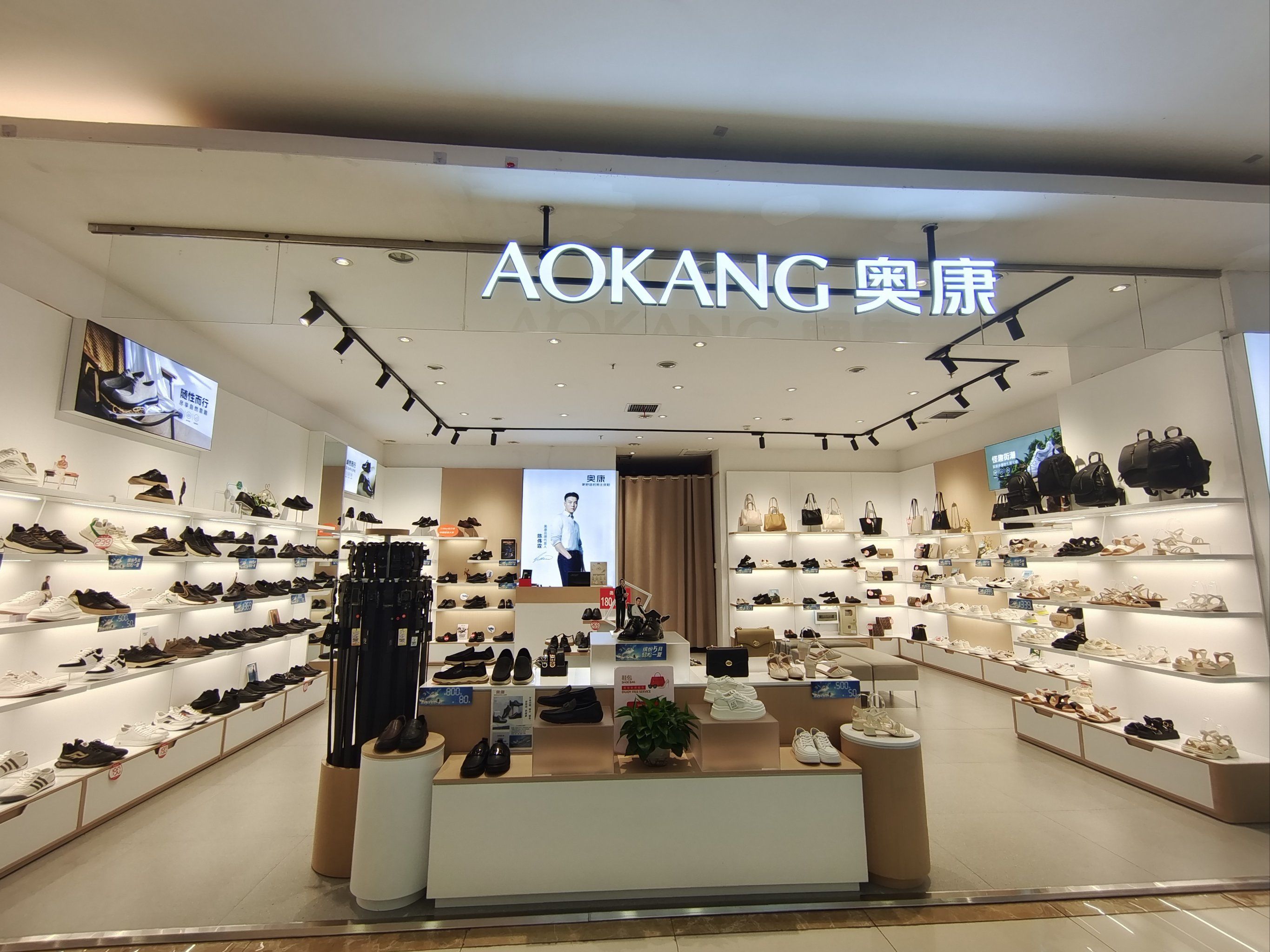 「通程商业广场(怀化店)」怀化通程奥康店专柜
