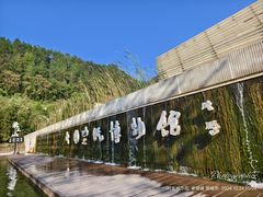-中国宣纸文化园