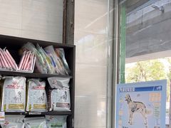 -瑞派动物医院·猫专科·至诚(江南中分院)