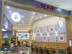 -伏小桃(茂业天地店)