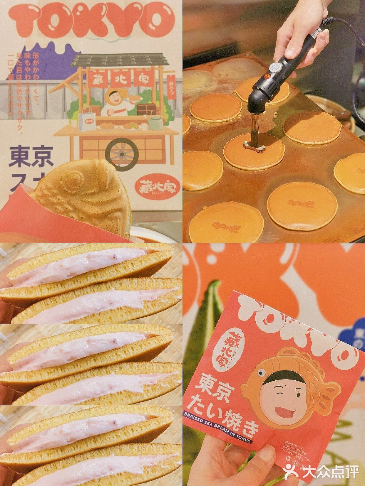 拥有哆啦A梦的同款铜锣烧☀️只需1.9元💰