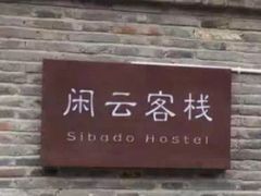 -三宝村点心连锁(长虹店)