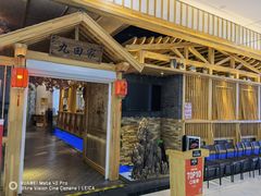 -九田家黑牛烤肉料理(中北镇店)
