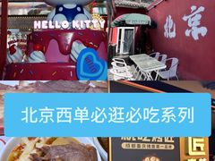 -毛辣果·贵州红酸汤牛肉火锅(西单店)