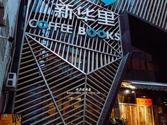 -新华里咖啡书吧(新华书店小寨店)