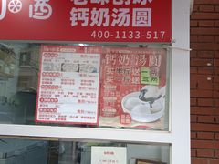 -冰冰酱老味刨冰绵绵冰(爱国道店)