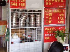 -左撇子私房面
