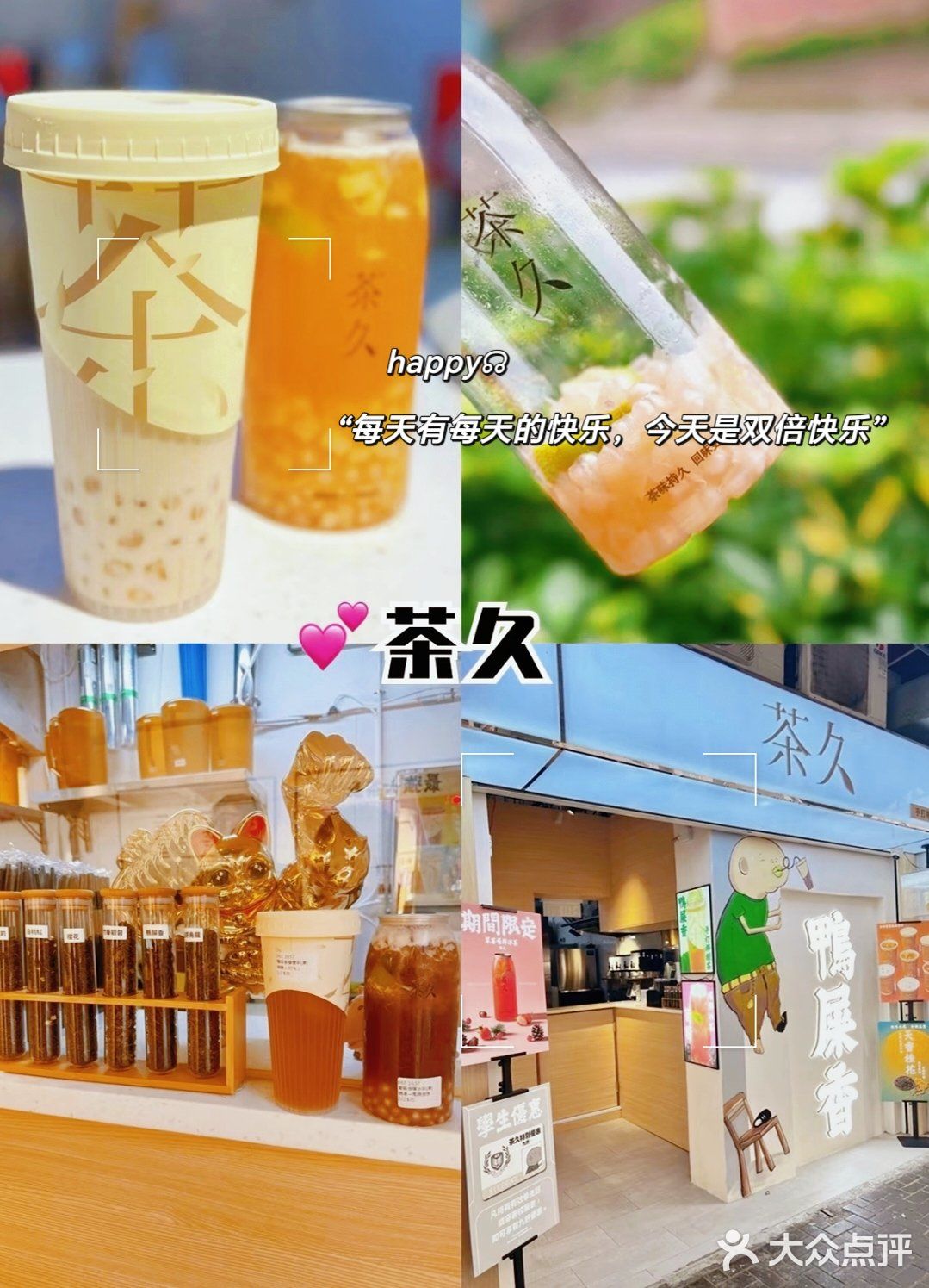 🎉香港奶茶探店大揭秘！帶你找回童年味道✨