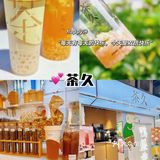 🎉香港奶茶探店大揭秘！帶你找回童年味道✨